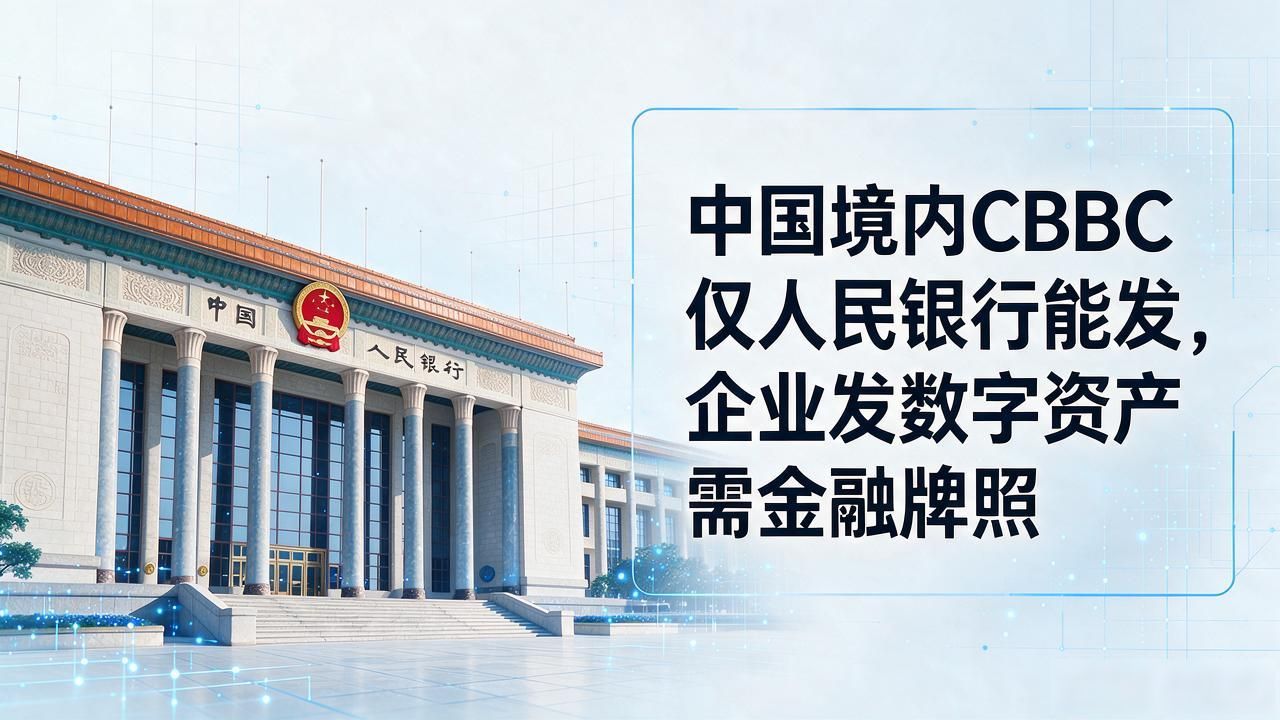 数字货币是什么怎么发？别稀里糊涂，记住这几条就够了